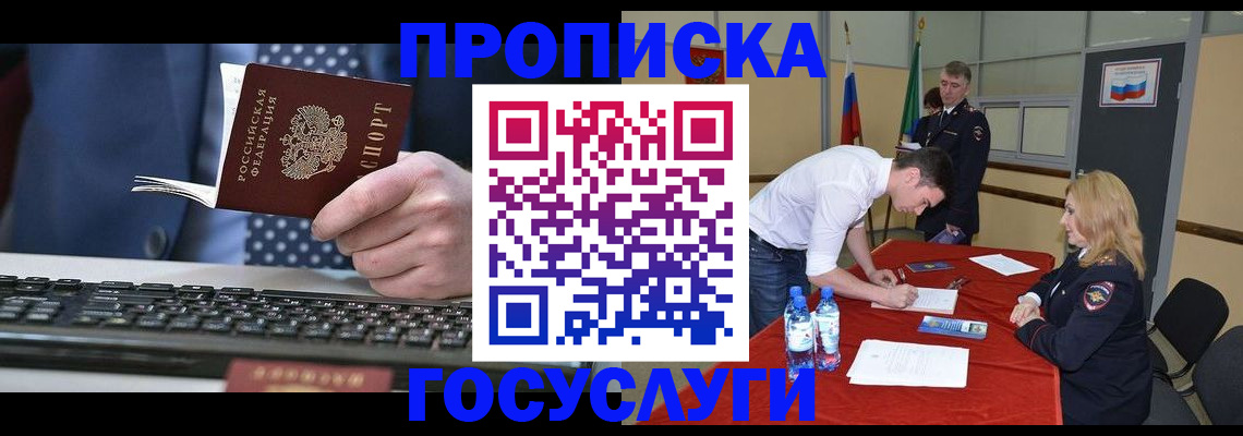 где прописаться в Юрюзани