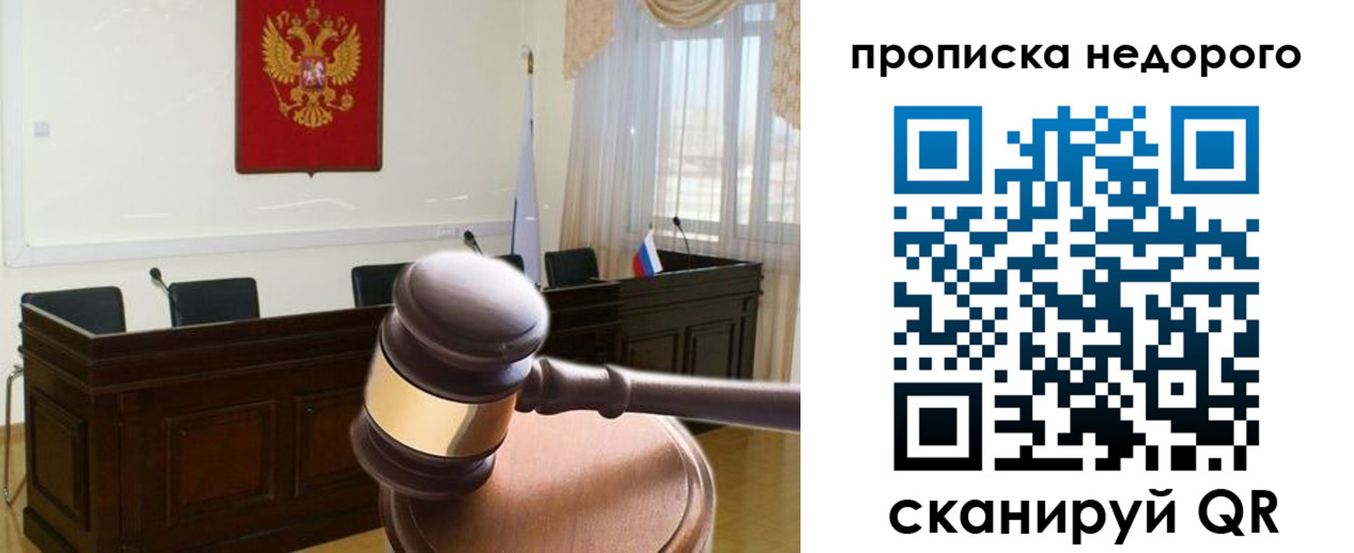 прописка для школы в Юрюзани