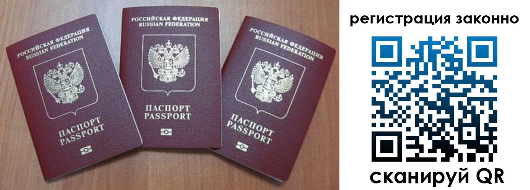 временная регистрация собственник в Юрюзани