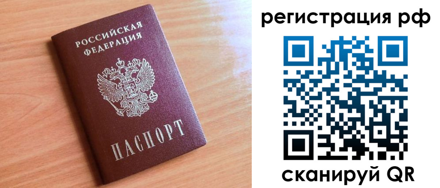 прописка для военкомата в Юрюзани
