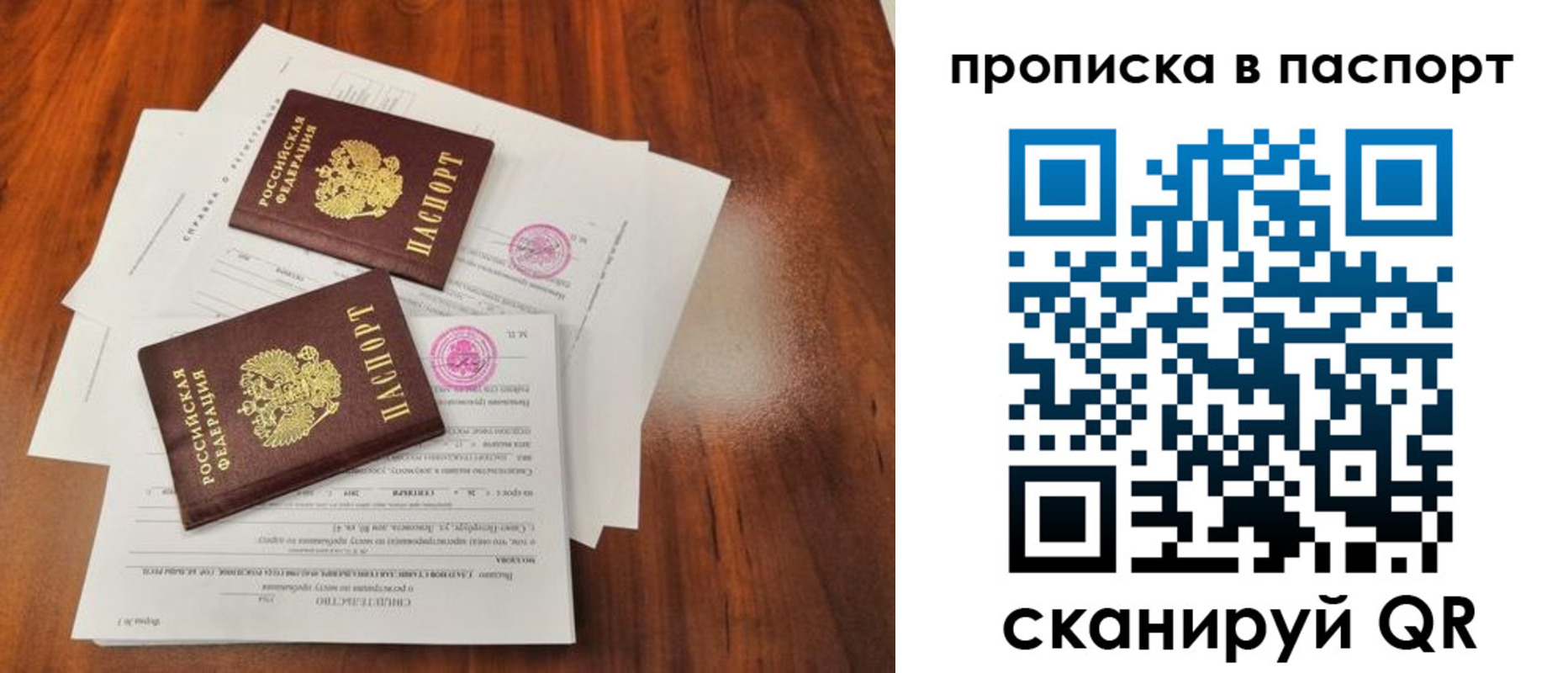 прописка в квартире в Юрюзани