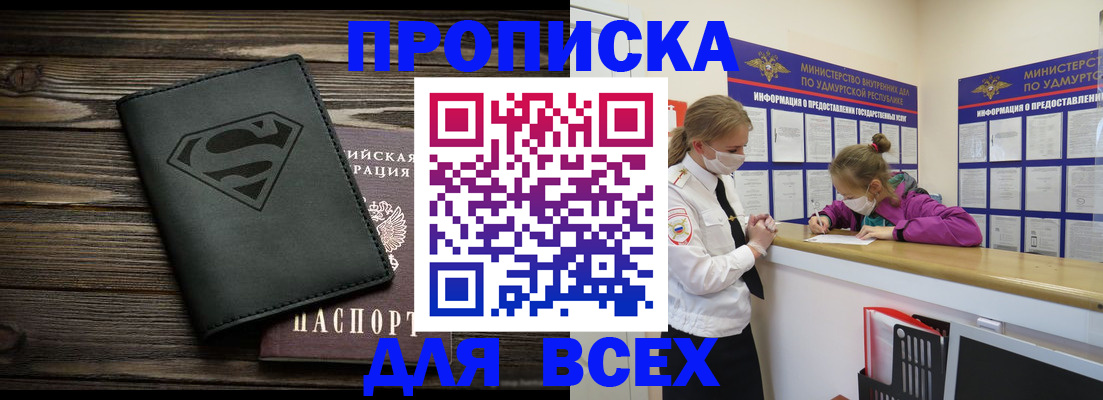 найти адрес прописки в Юрюзани