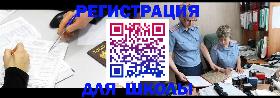 временная регистрация собственник в Юрюзани