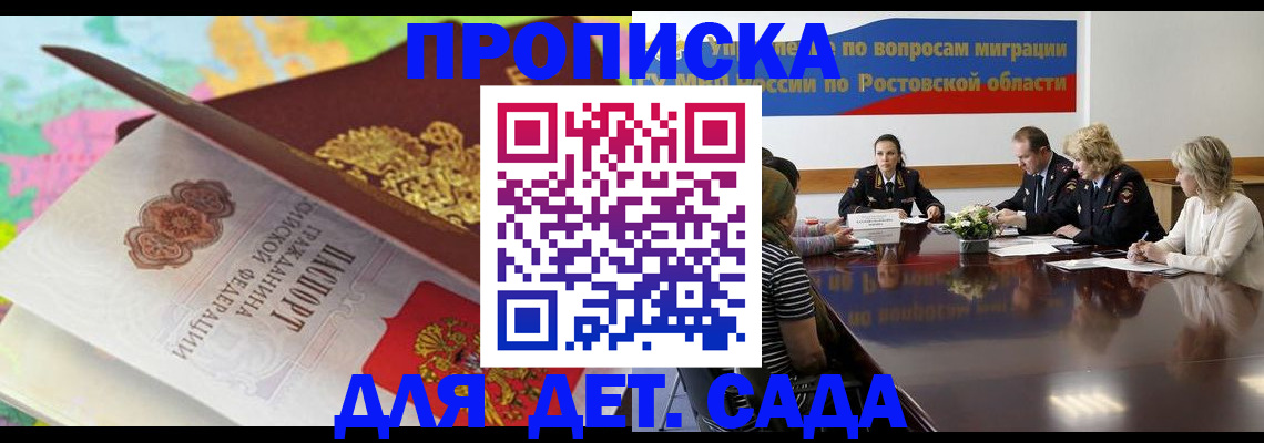 временная регистрация для всех в Юрюзани