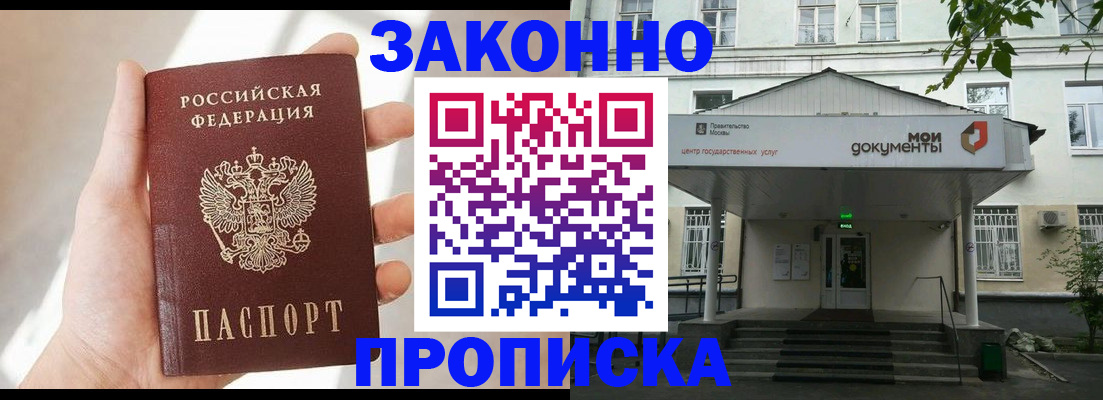 прописка регистрация в Юрюзани