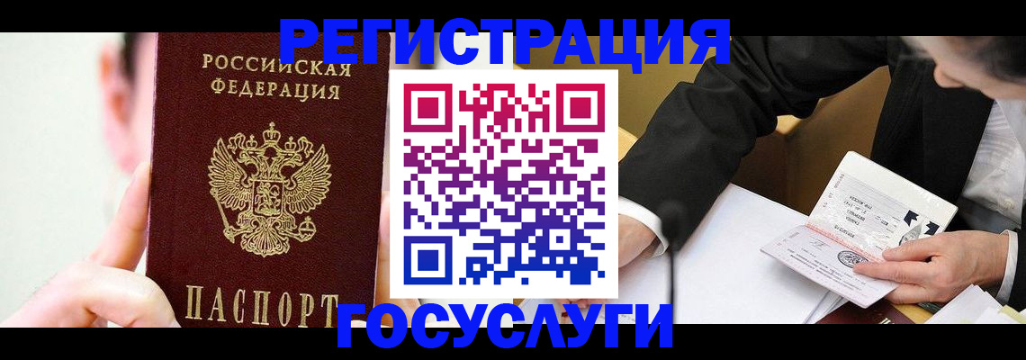 прописка иностранных граждан в Юрюзани