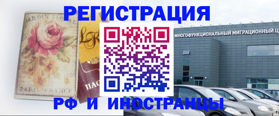 прописка законно в Юрюзани