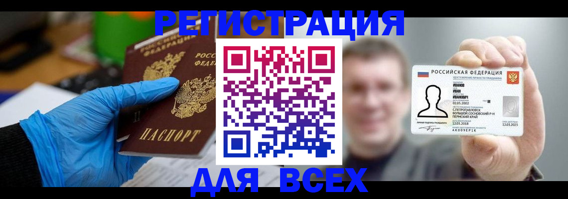 временная регистрация 2025 в Юрюзани
