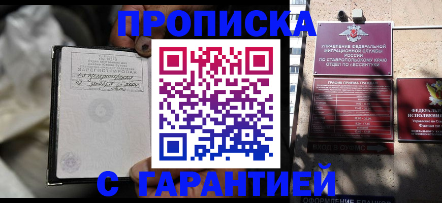 прописка паспорт в Юрюзани
